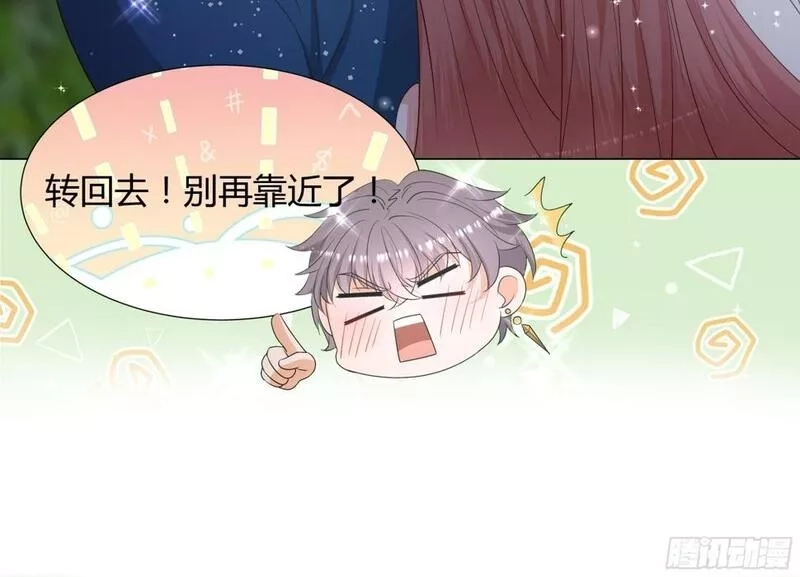 仇敌之子总是撩我怎么办？,33 难以自持,第30张